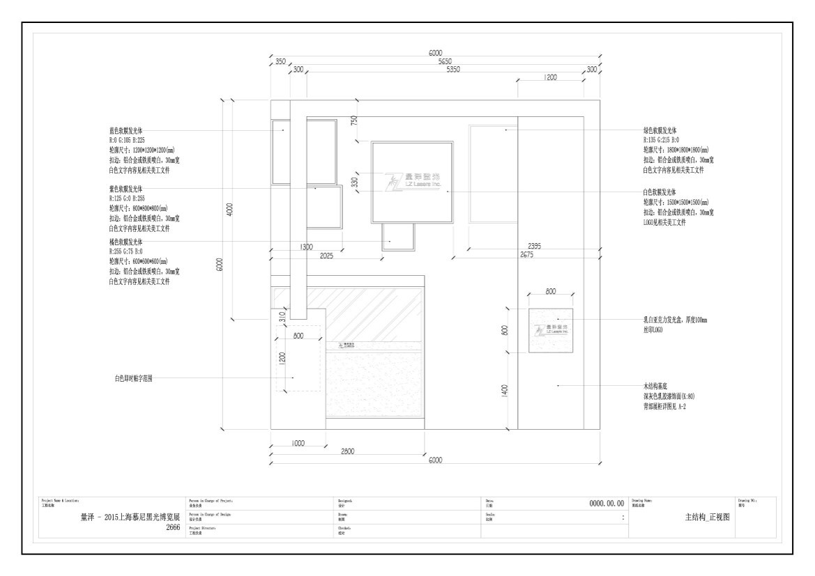 量澤激光展會(huì)設(shè)計(jì)圖4