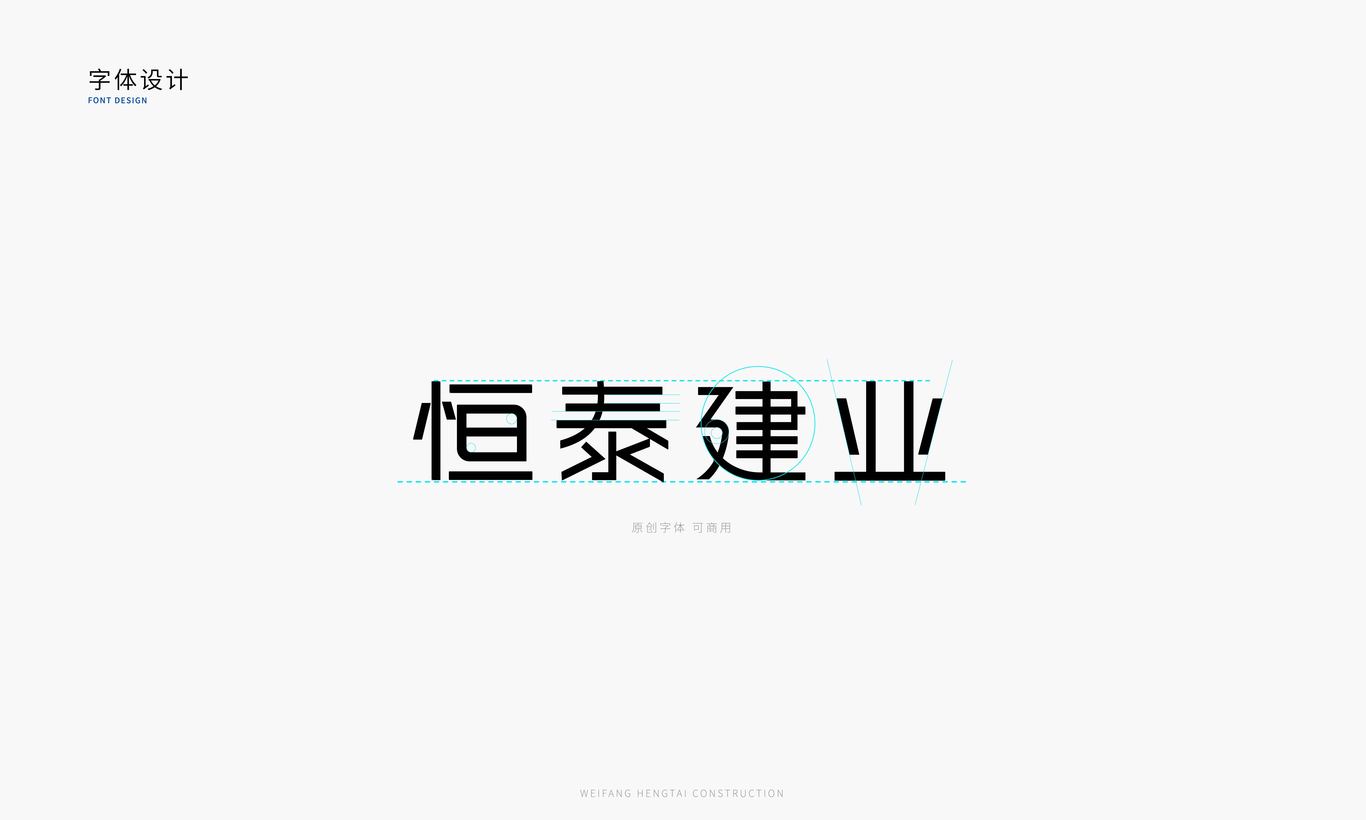 房地產(chǎn)logo品牌設(shè)計(jì)圖4