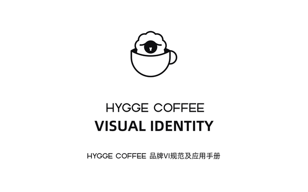 hygge coffee品牌logo設(shè)計(jì)