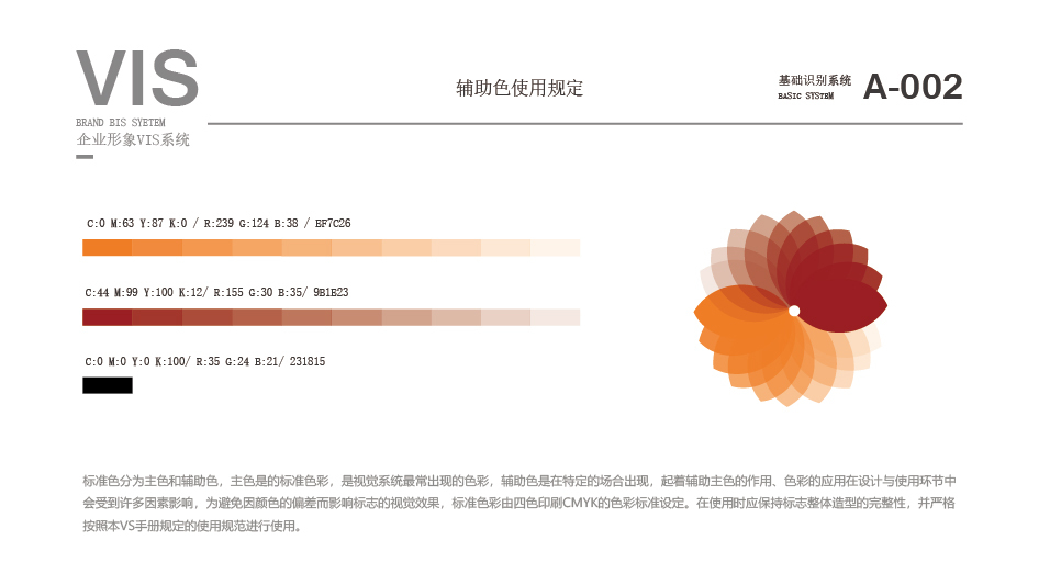 金銀倉电子商务品牌logo提案图3