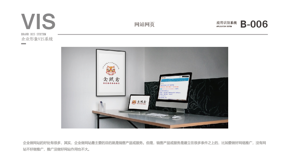 金銀倉电子商务品牌logo提案图11