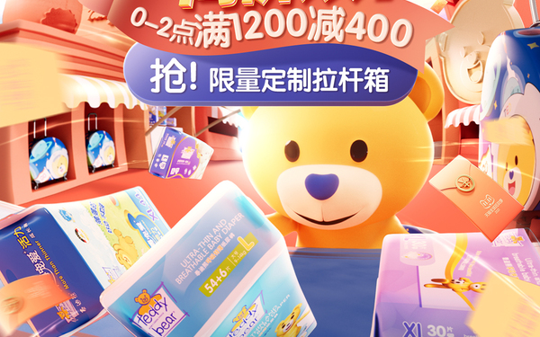 电商活动主视觉KV