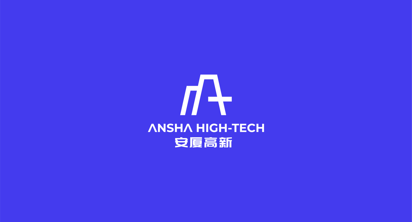 安廈高新建筑品牌logo案例圖0