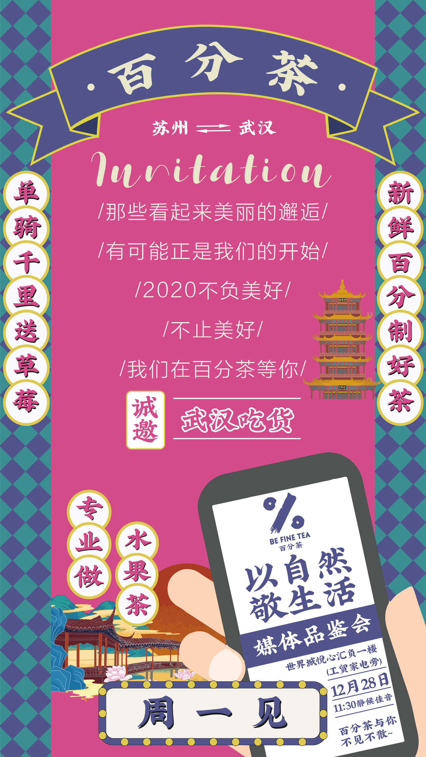 奶茶宣传物料图0