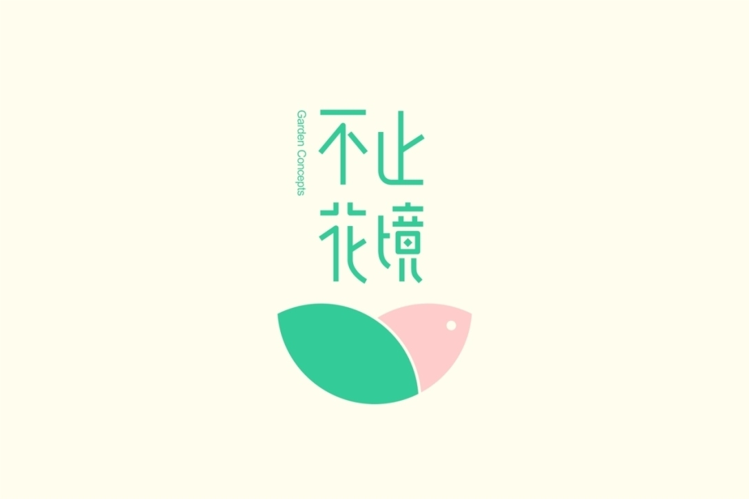 不止花境??品牌LOGO設計?舟品牌圖4