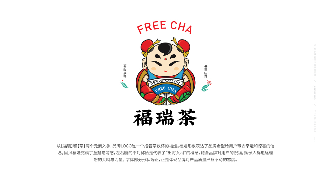 FREE CHA ®️品牌形象全案策划设计©舟品牌图5