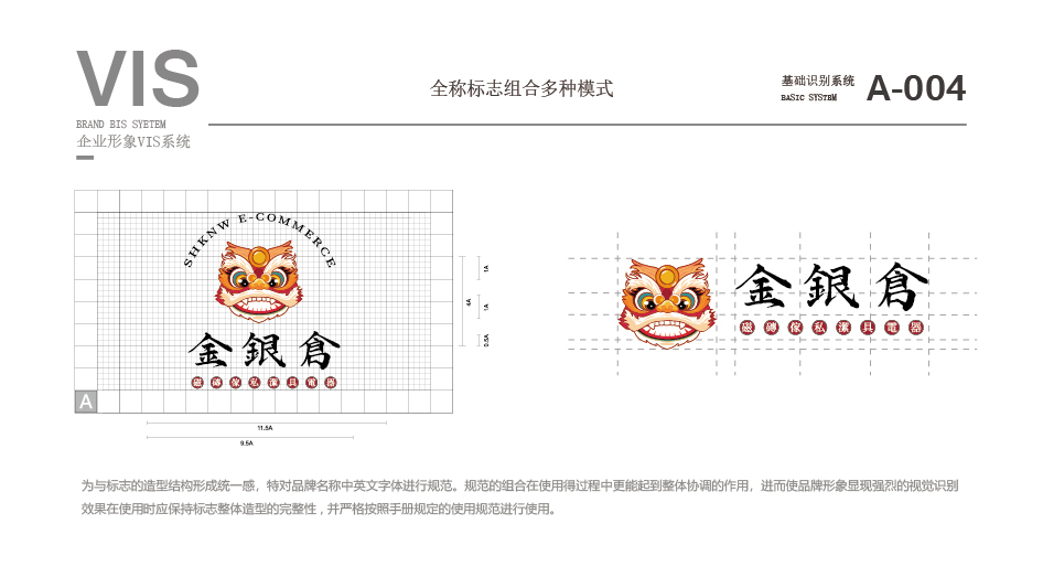 金銀倉电子商务品牌logo提案图5