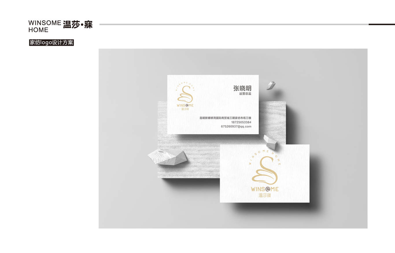 温莎寐logo图8