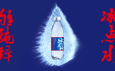 冰点水品牌LOGO包装升级设计