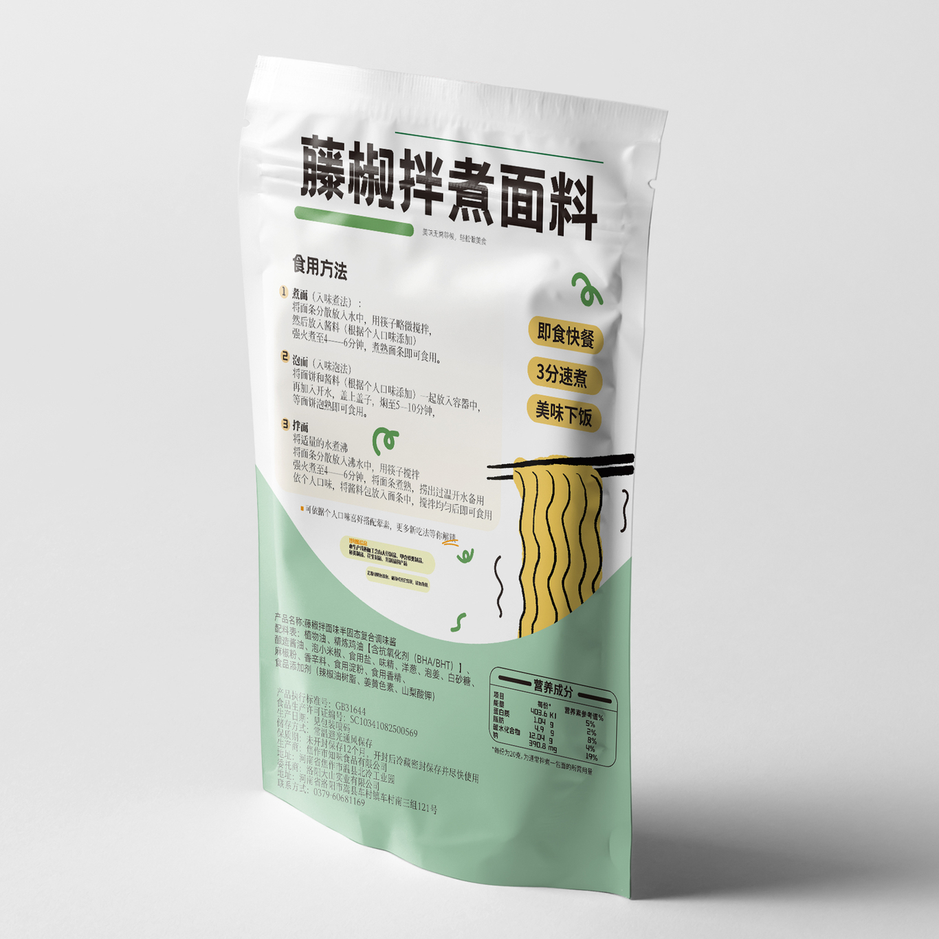 拌面酱料包图0