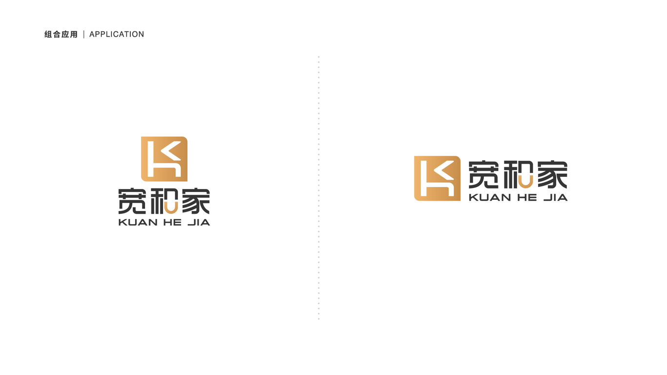 寬和家家具品牌LOGO設(shè)計(jì)中標(biāo)圖6