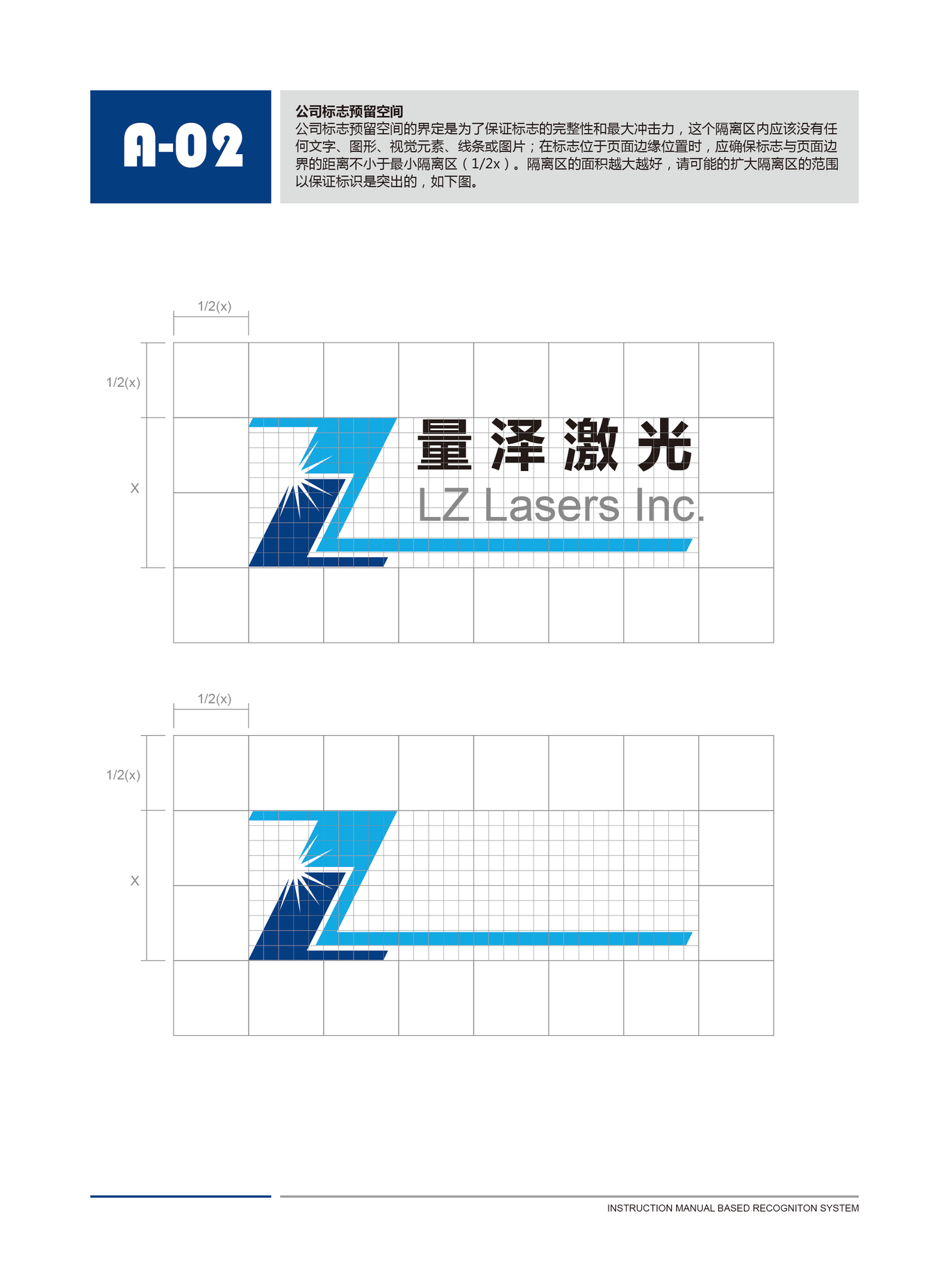 量澤激光VI設(shè)計圖2