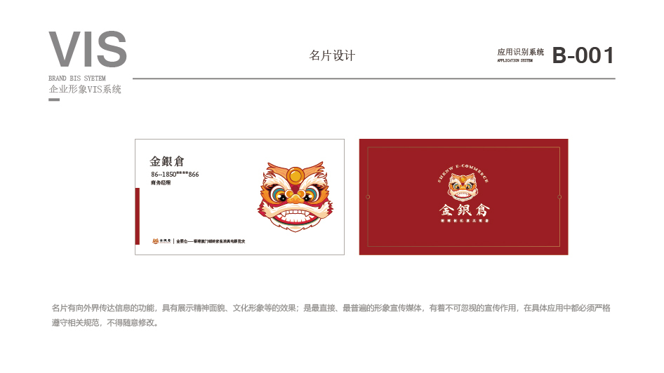 金銀倉电子商务品牌logo提案图7