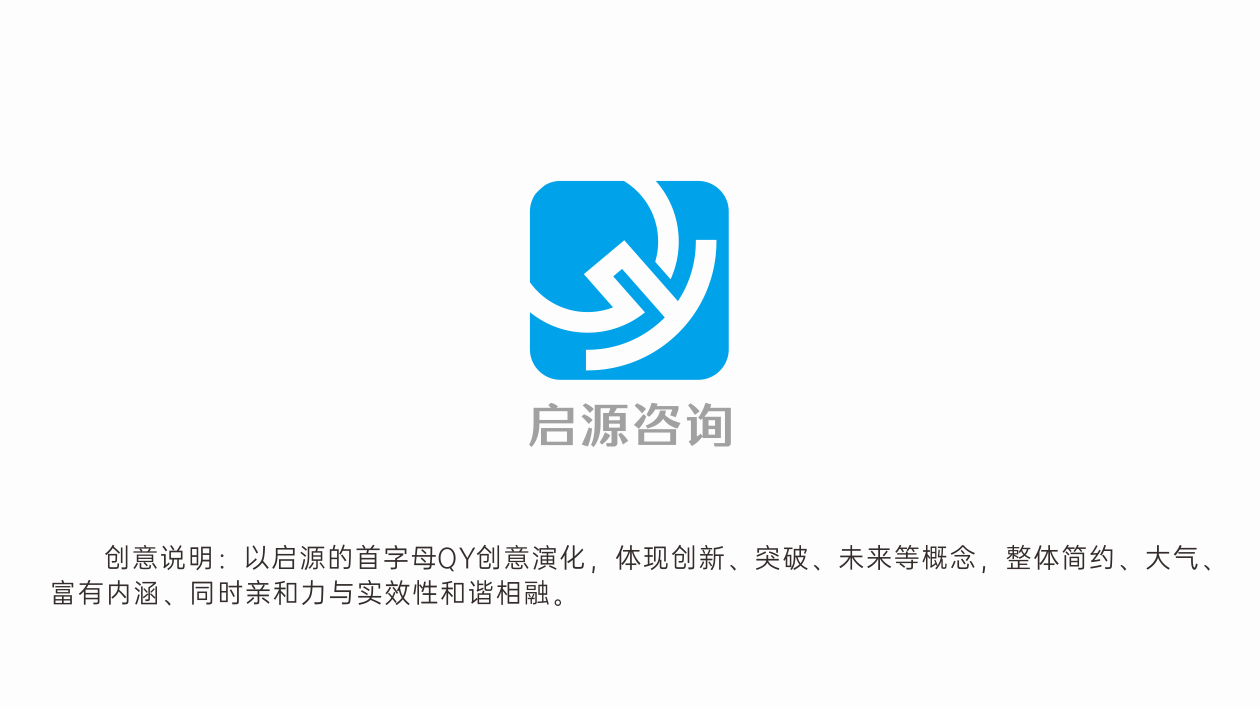 啟源管理人力資源類LOGO設(shè)計中標(biāo)圖1