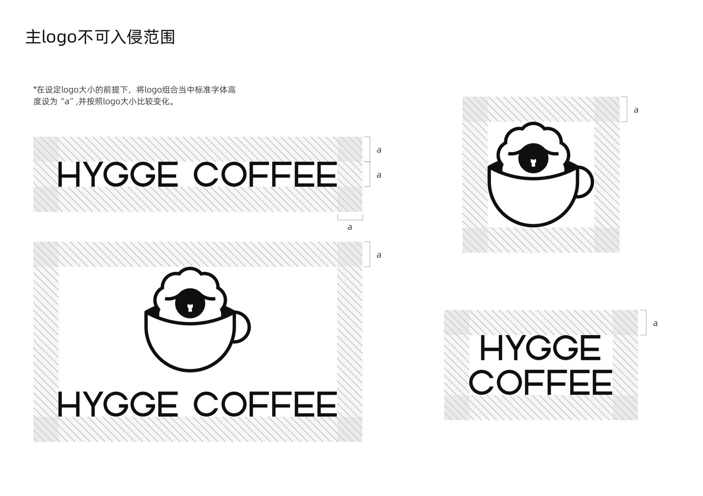 hygge coffee品牌logo设计图5