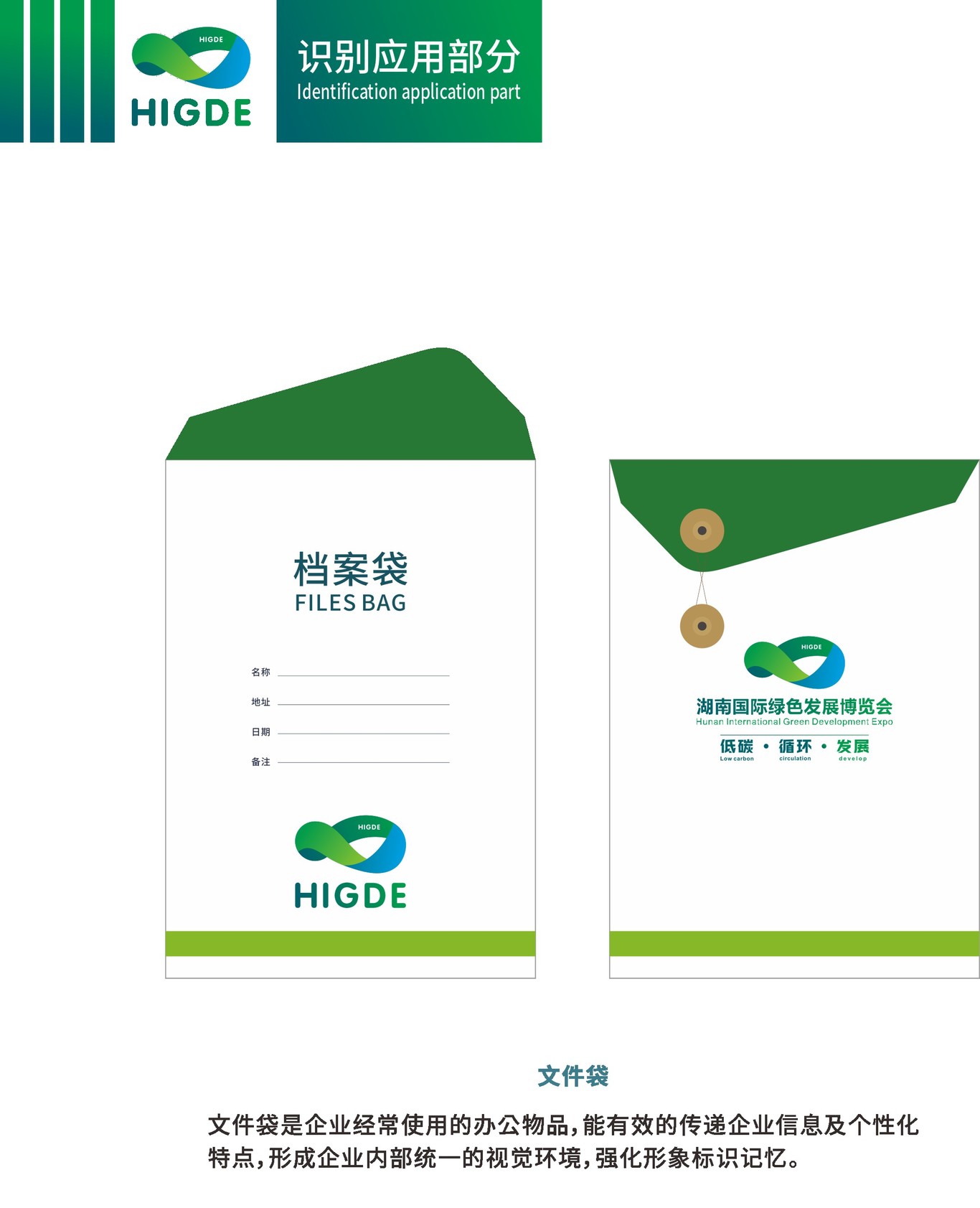 绿博会图4