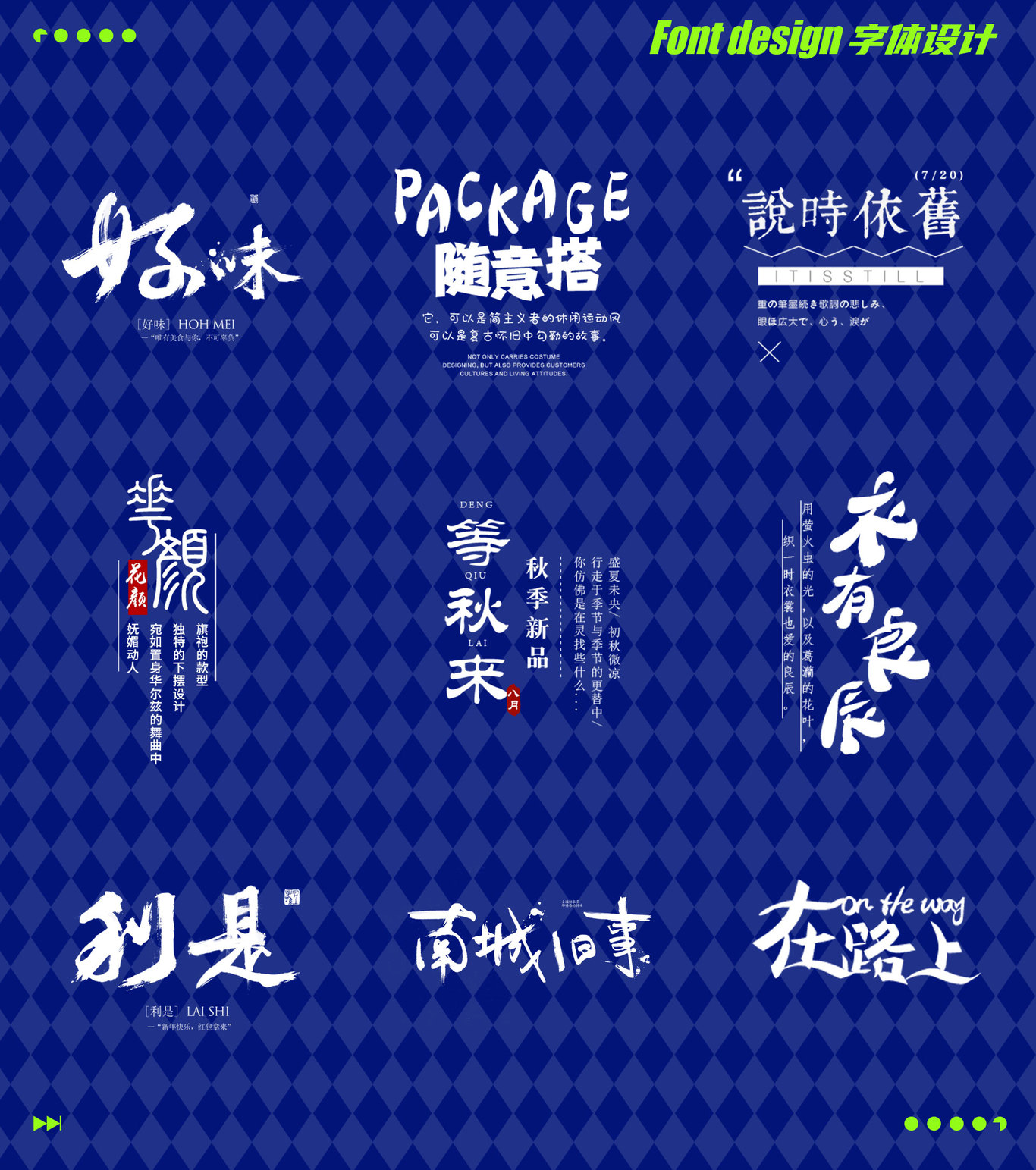 个人作品集图3