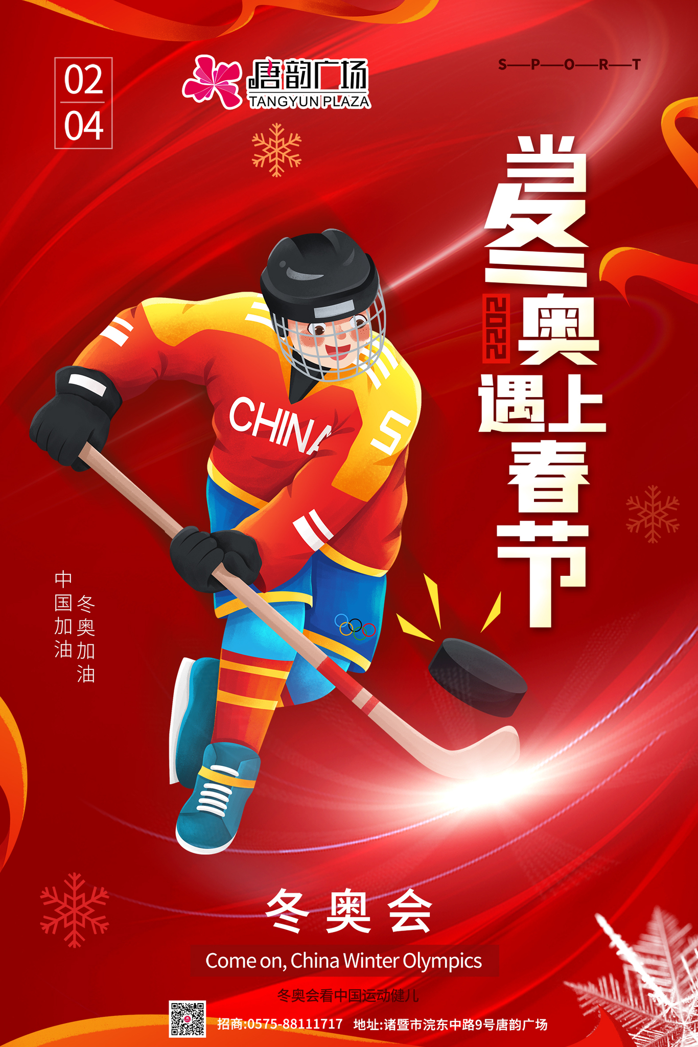 在职海报设计均为本人原创图3