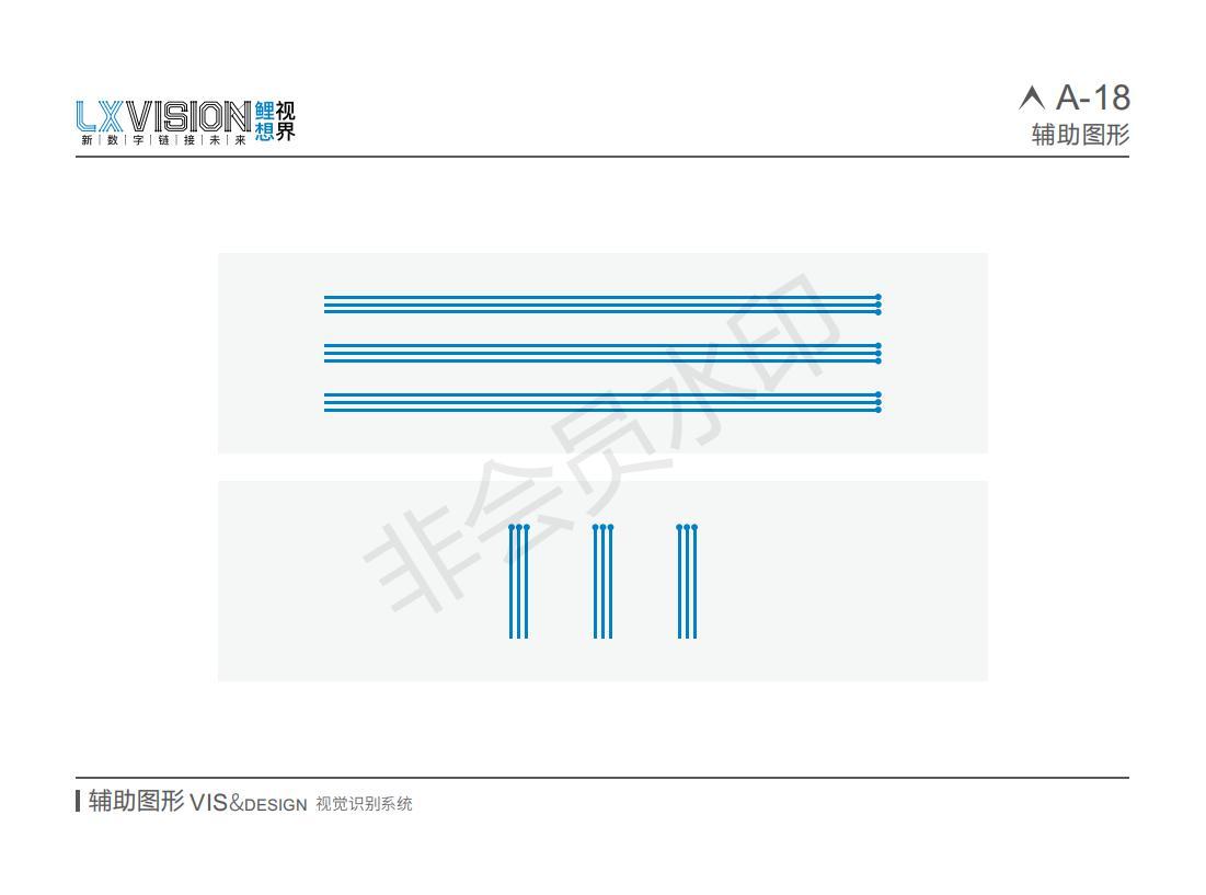 鲤想视界VI设计图19