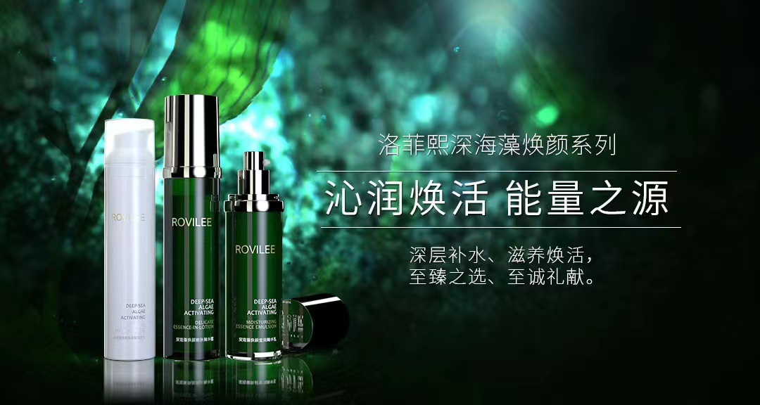洛菲熙护肤品网站设计图0