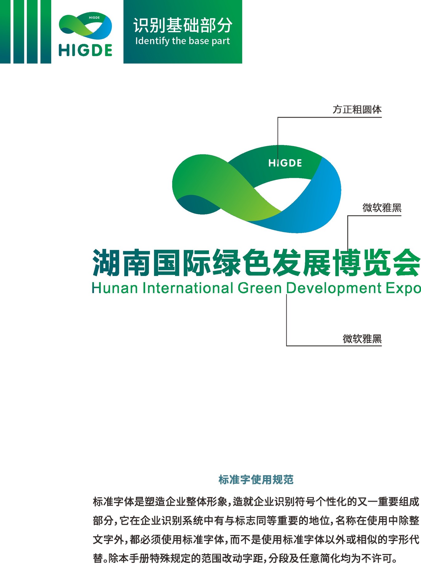 绿博会图1