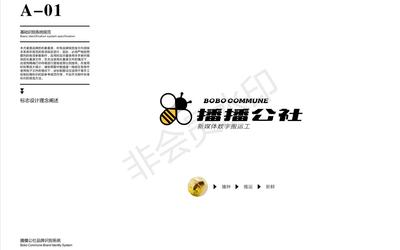 播播公社VI設(shè)計