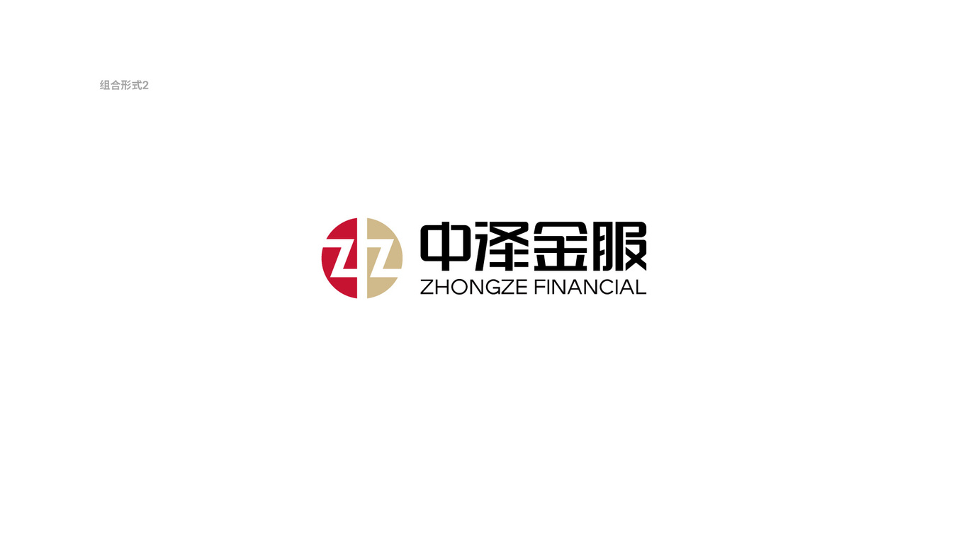 中澤金服金融服務(wù)類LOGO設(shè)計中標圖2