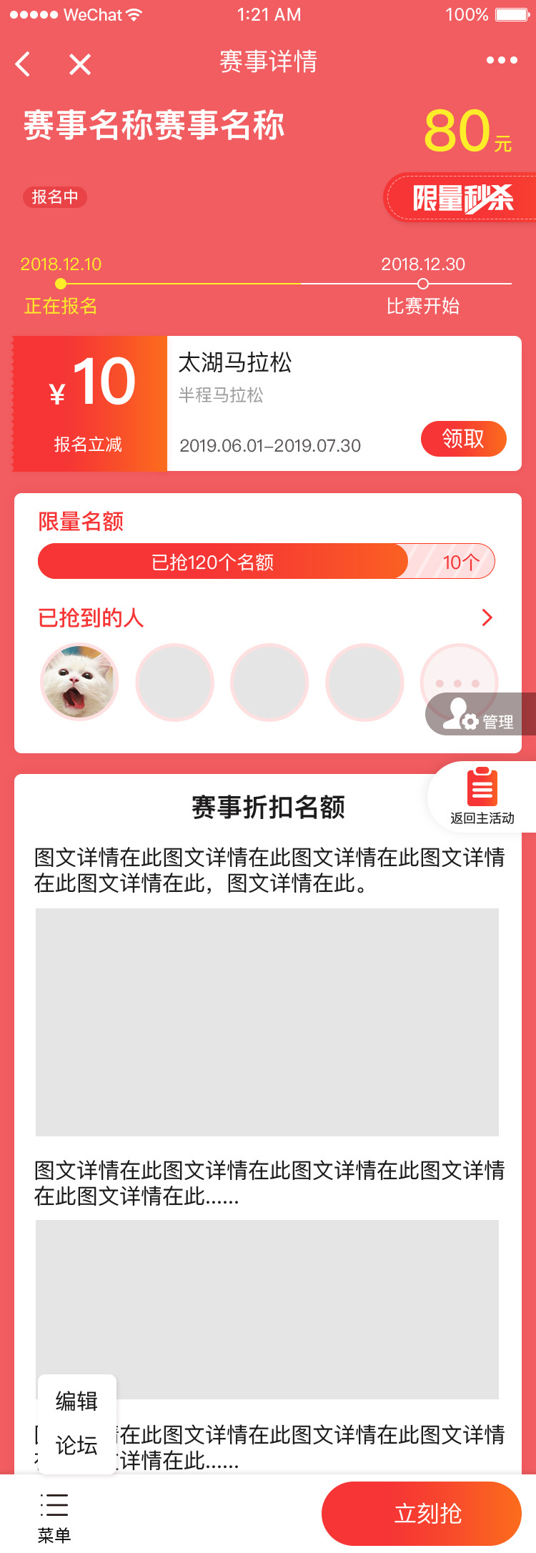 赛事类小程序设计图12