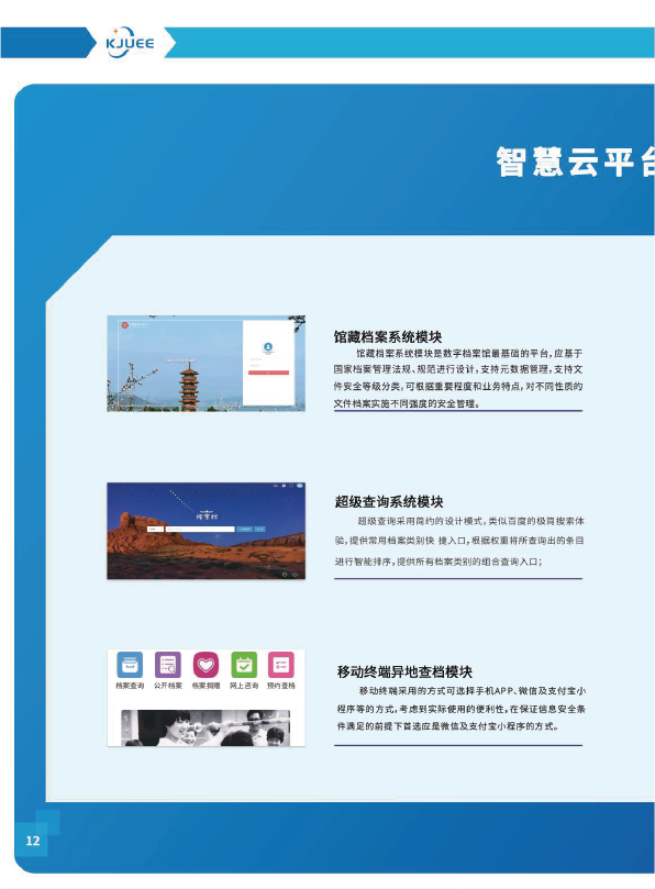 画册图12