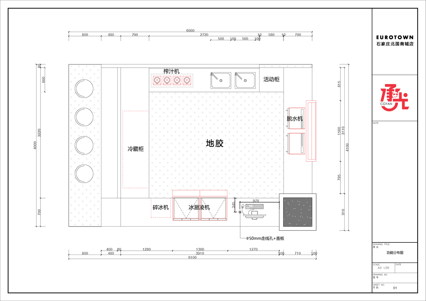 EUROTOWN冰淇淋店設(shè)計圖7