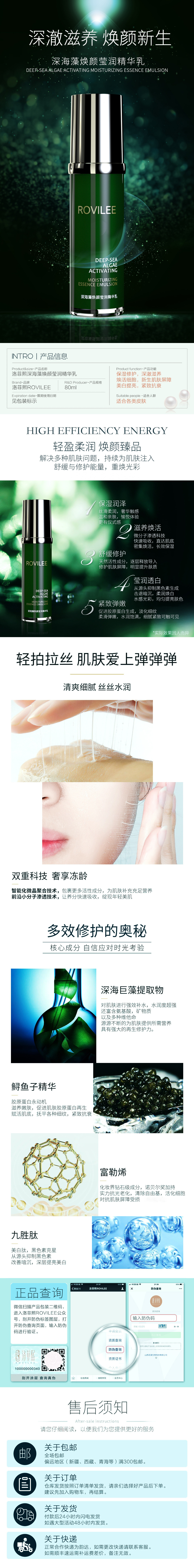 洛菲熙护肤品网站设计图3