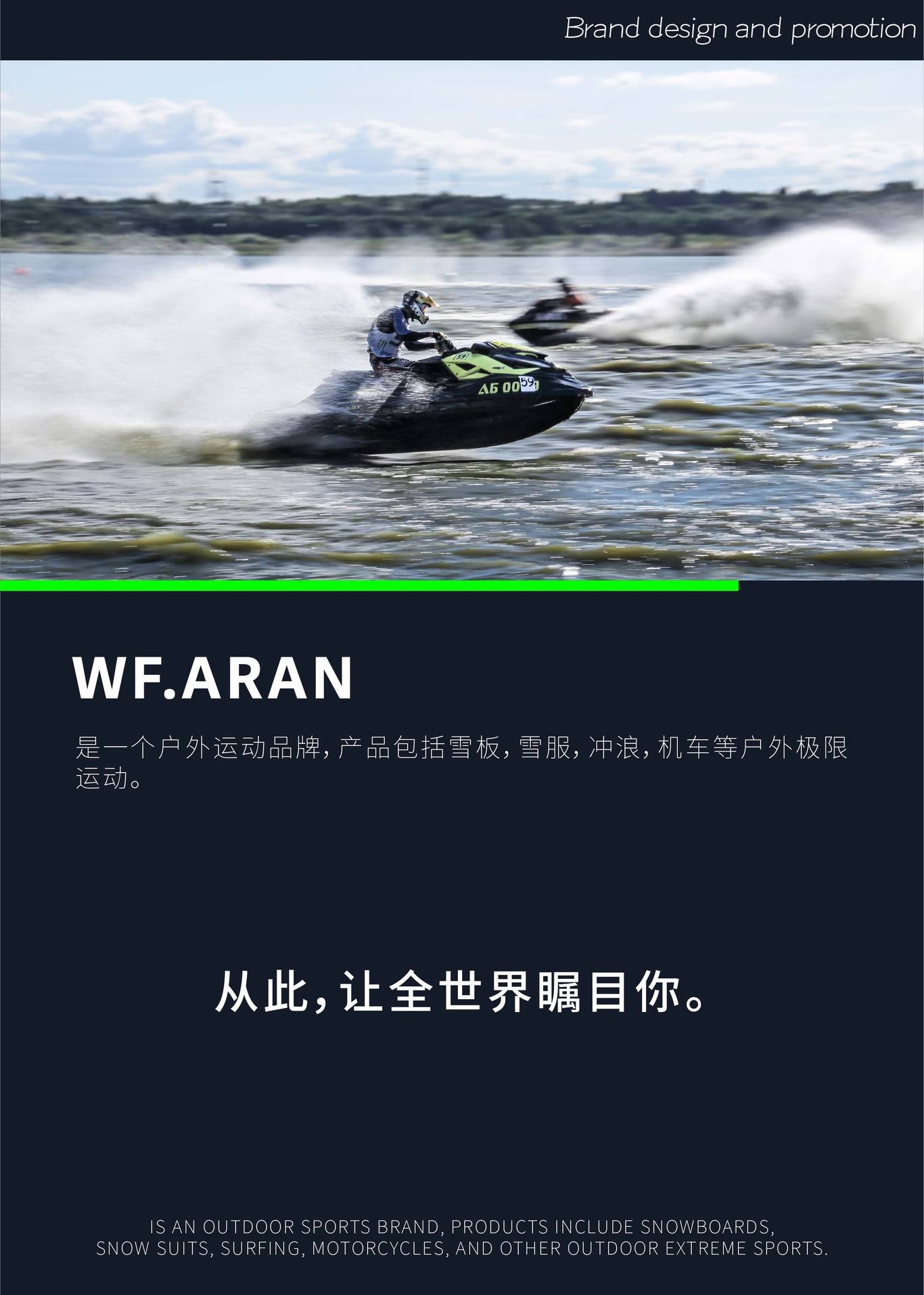 wf.aran｜户外运动品牌.b图0