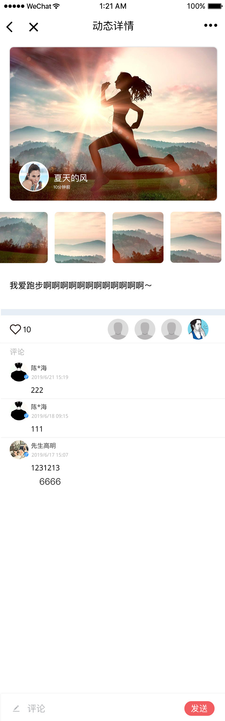 赛事类小程序设计图9