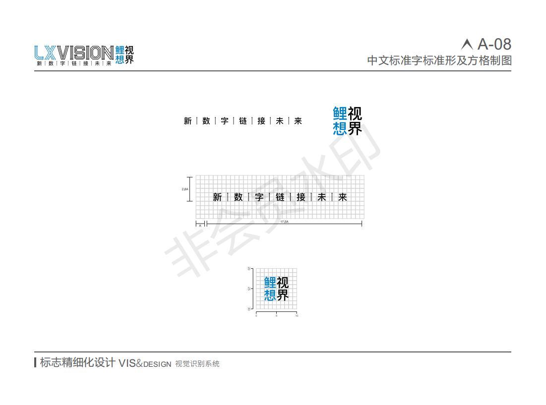 鲤想视界VI设计图9