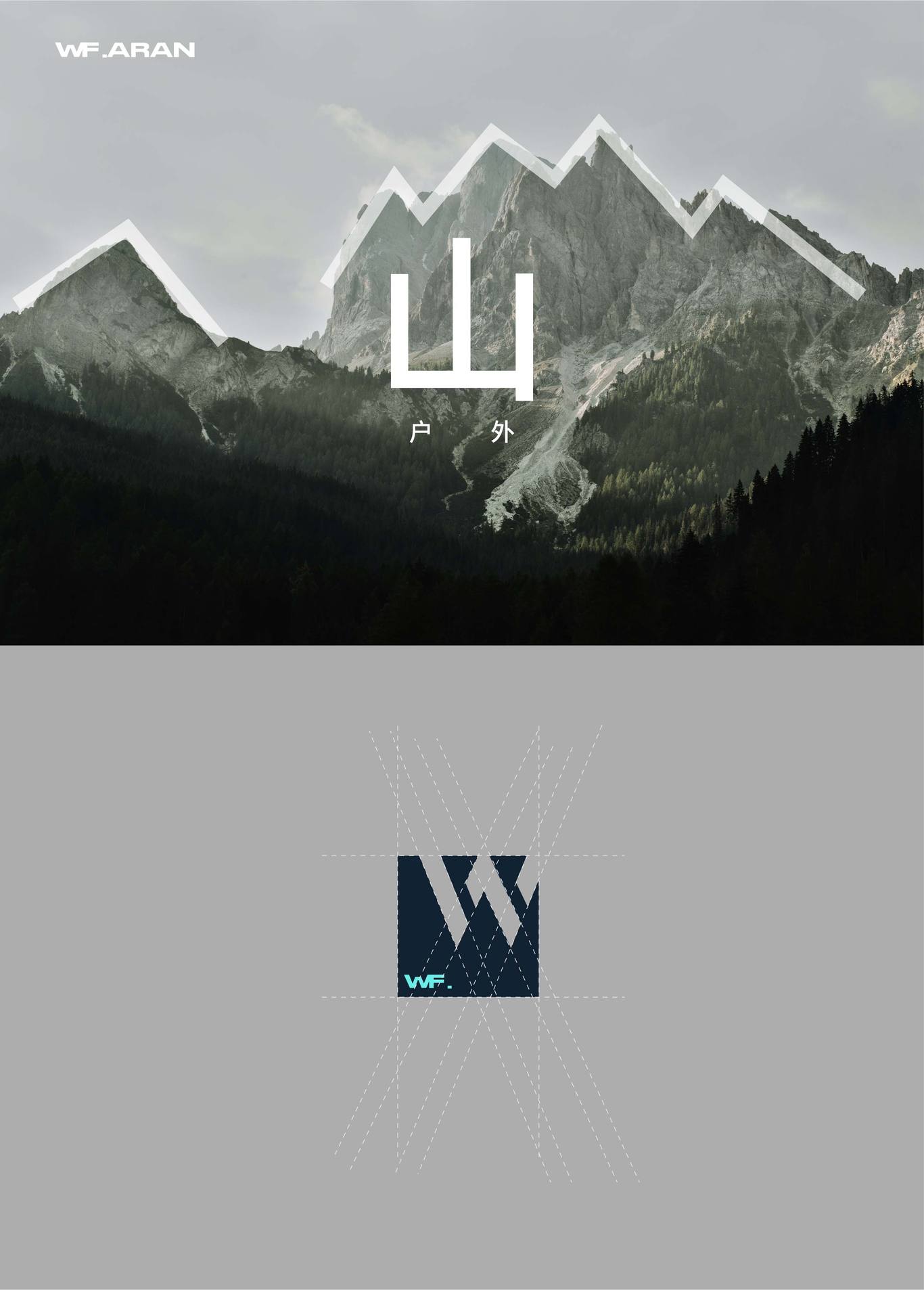 wf.aran｜户外运动品牌图2