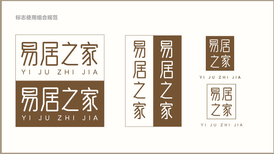 家居logo设计图2