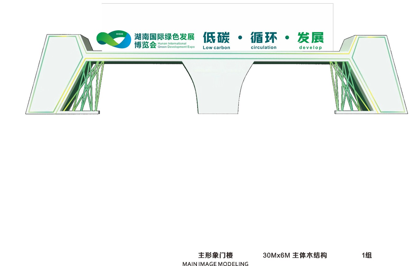 绿博会图7