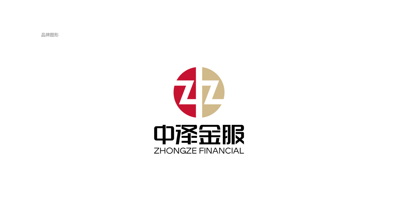 中澤金服金融服務類LOGO設計中標圖1