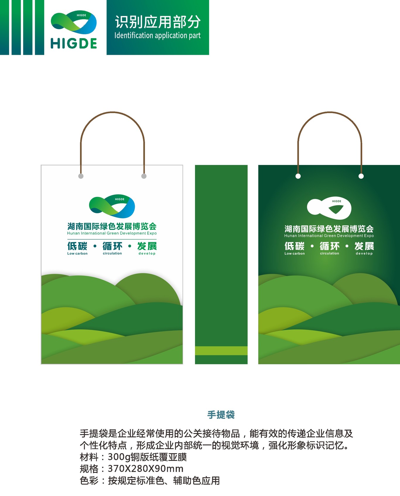 绿博会图3