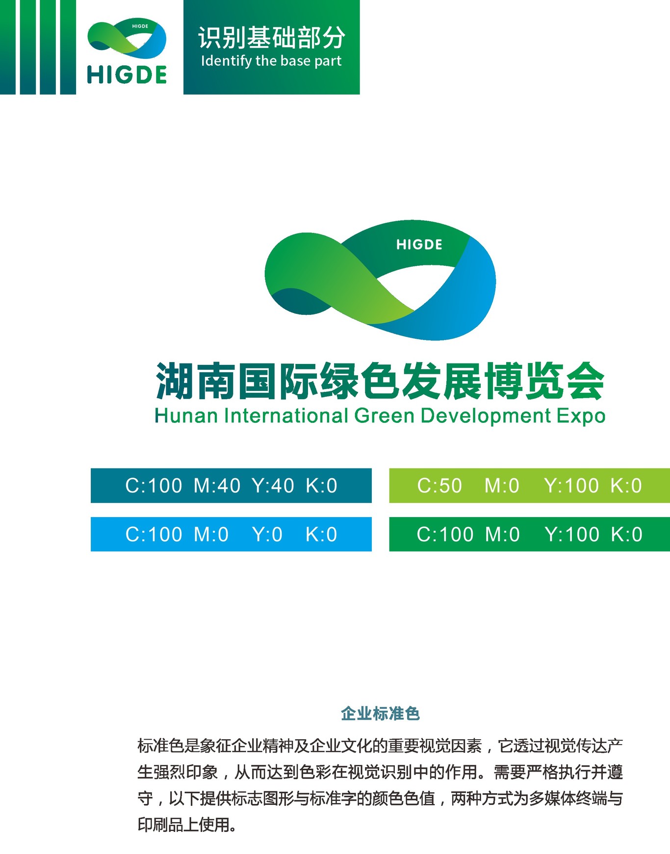 绿博会图0