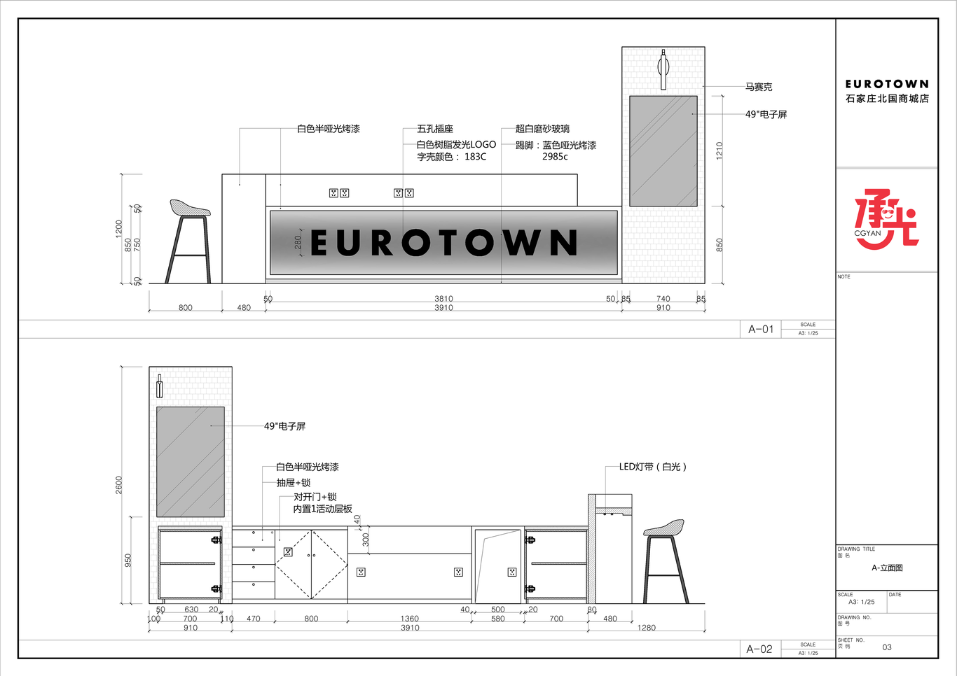 EUROTOWN冰淇淋店設(shè)計(jì)圖9