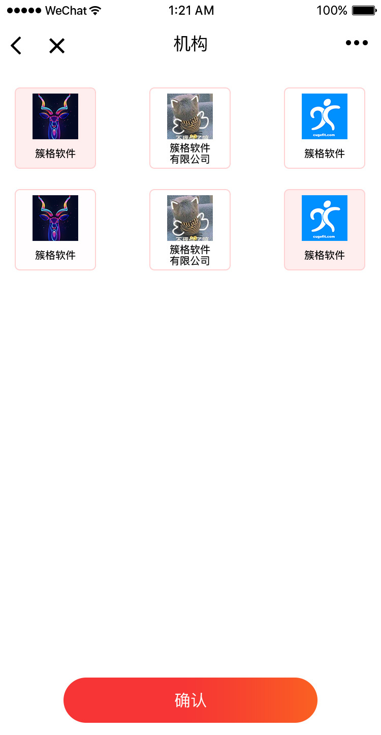 赛事类小程序设计图8