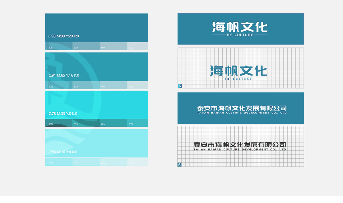 店鋪文化氛圍設(shè)計  海帆文化-VI及SI圖3