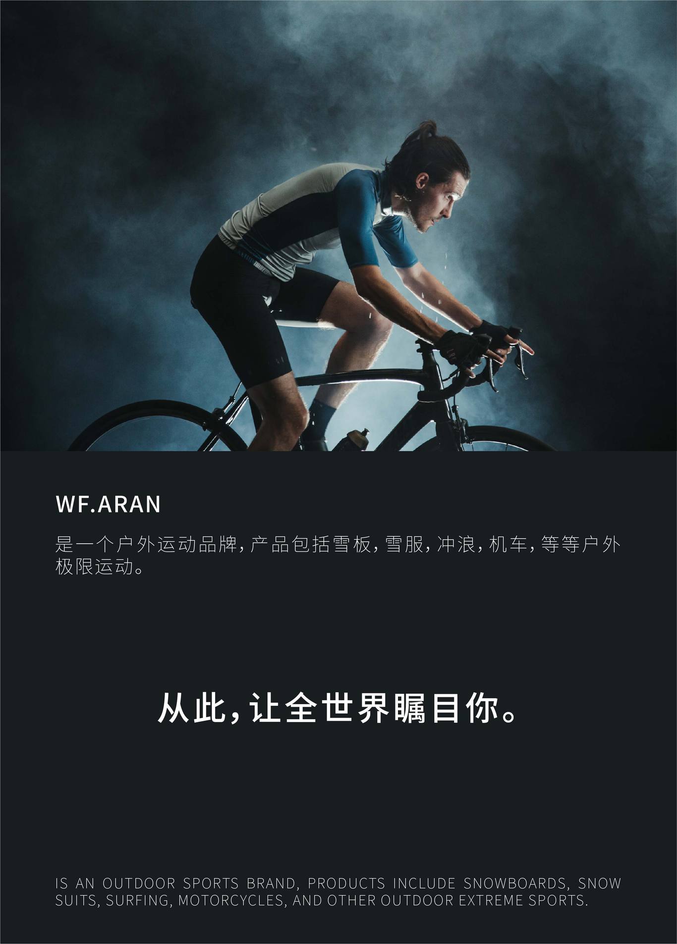wf.aran｜户外运动品牌图0