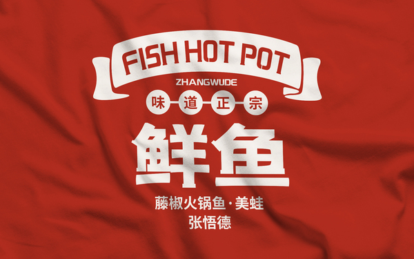 张悟德品牌VI