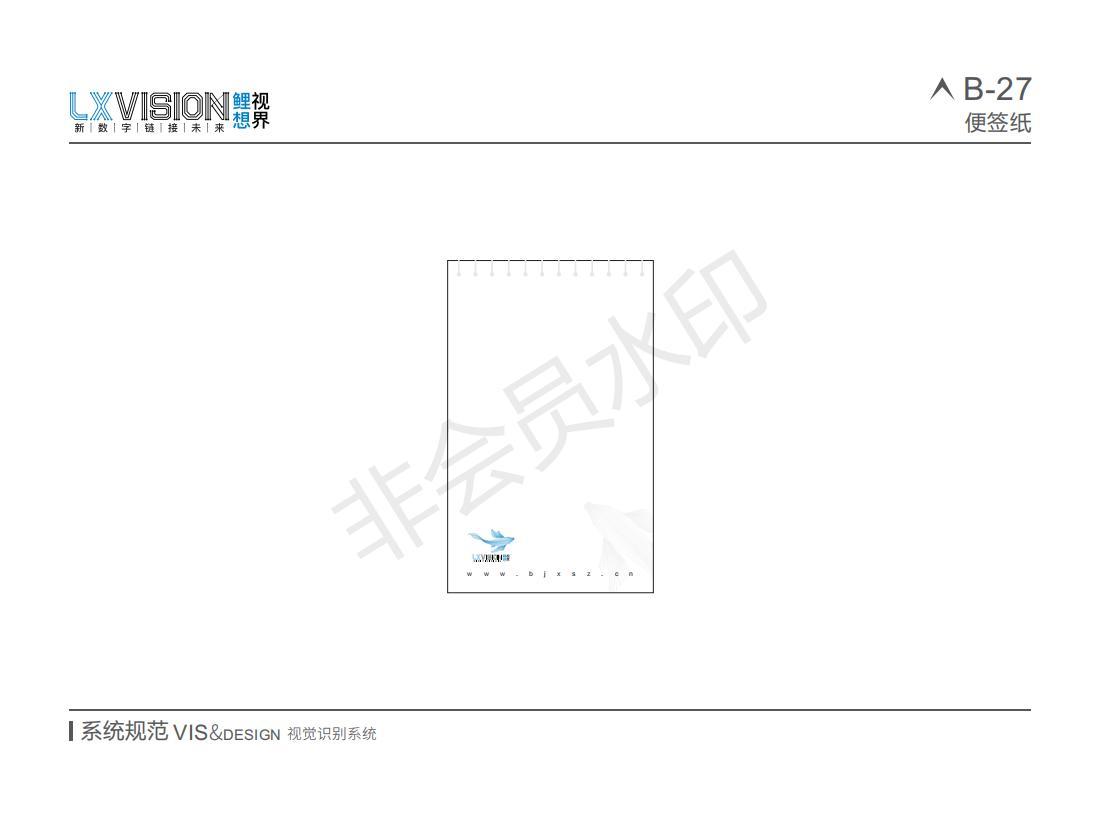 鲤想视界VI设计图29