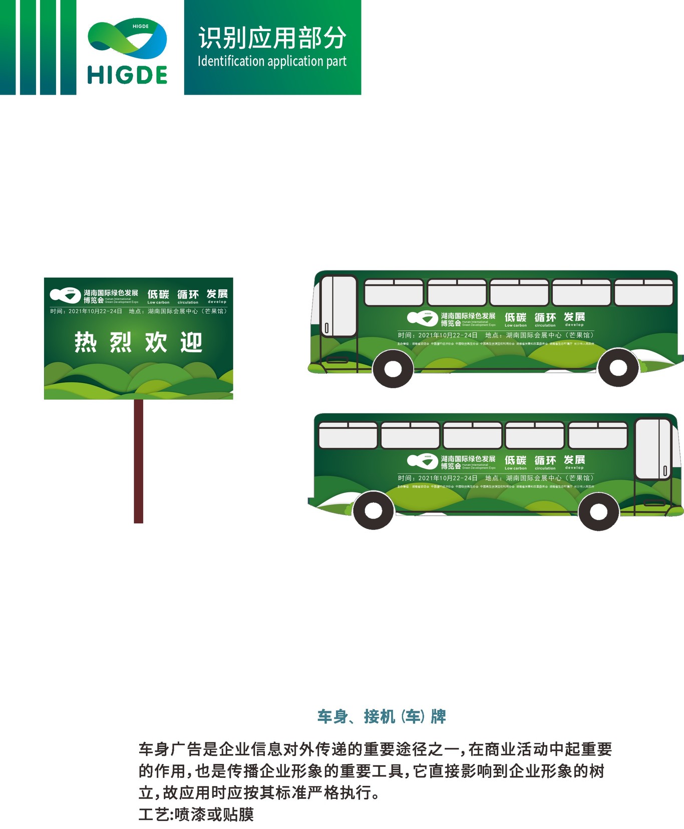 绿博会图6