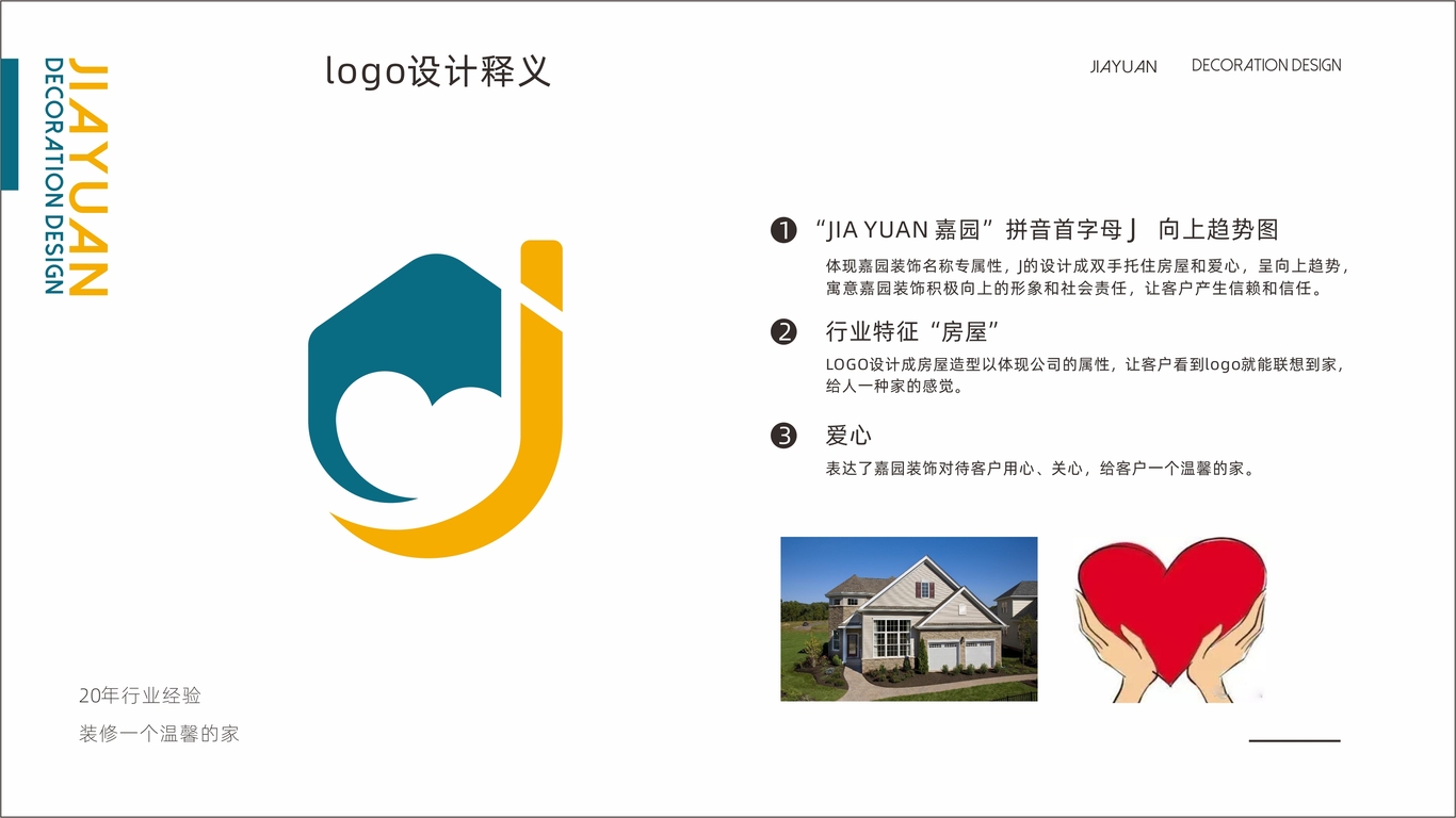嘉园装饰logo图0