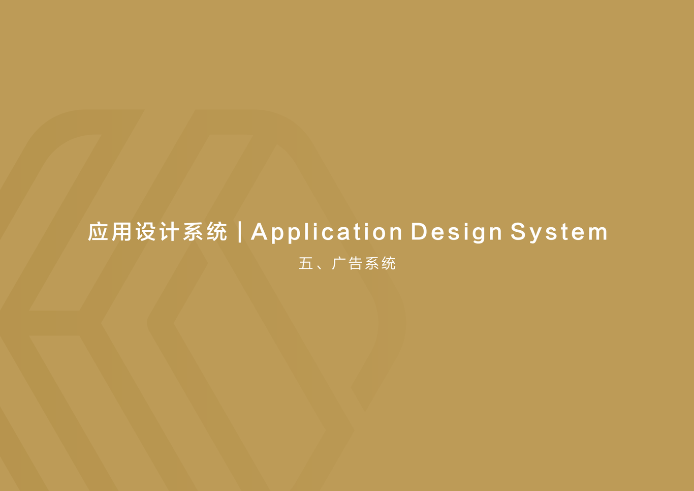 日日顺名家居VIS视觉识别系统图50