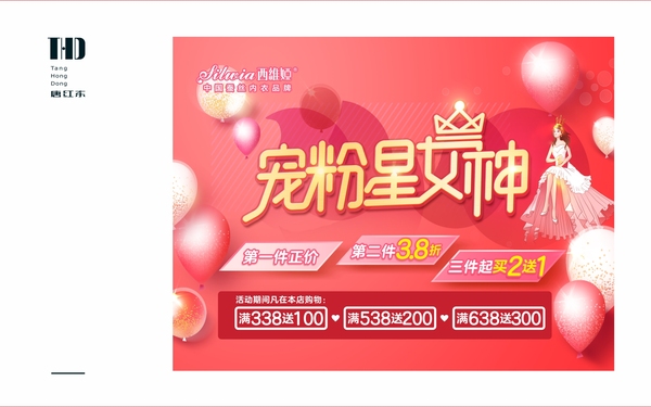 海報設計及包裝設計